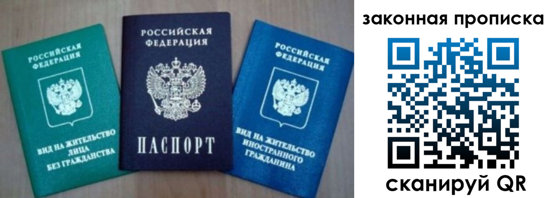 временная регистрация для школы в Кировской области