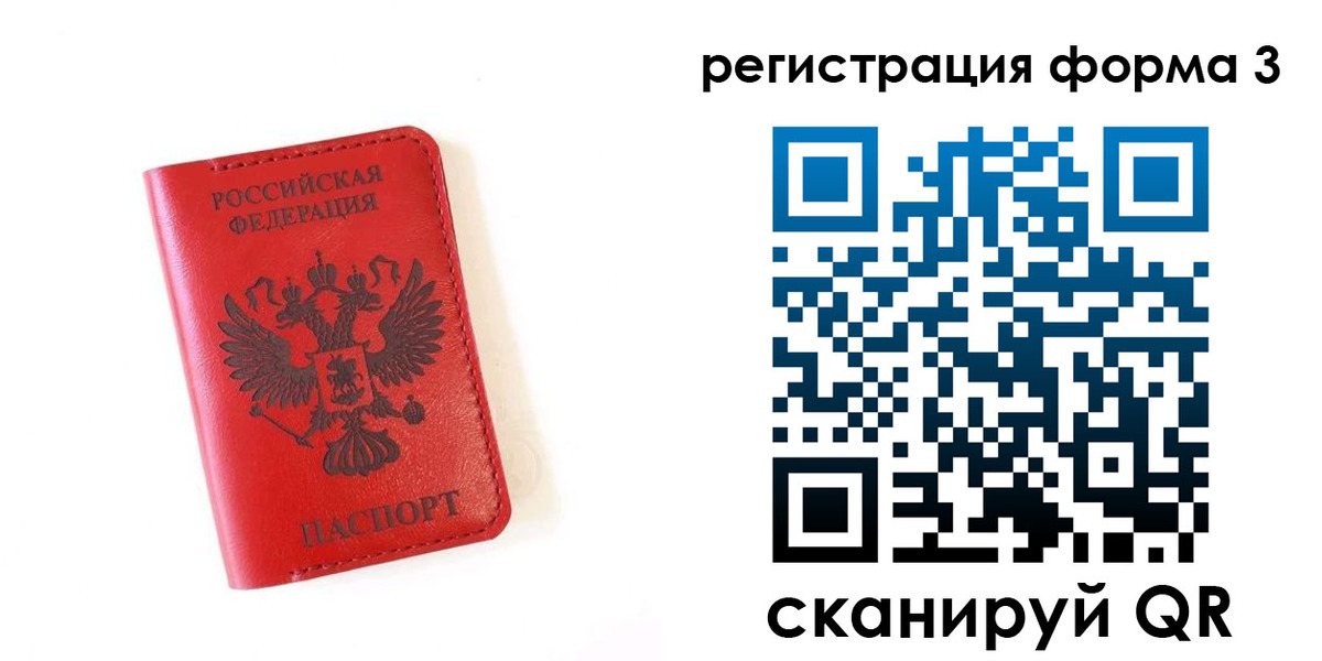 временная регистрация купить в Кировской области