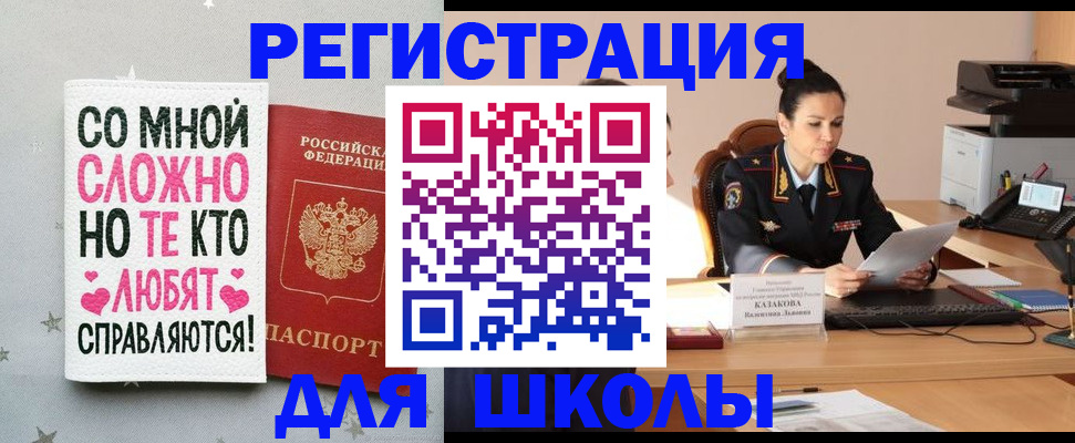 временная регистрация законно в Кировской области