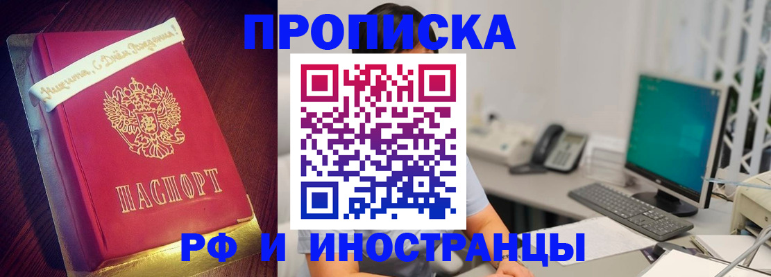 прописка гарантия в Кировской области
