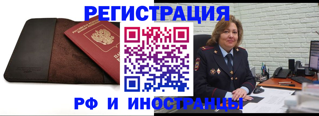 временная регистрация собственник в Кировской области