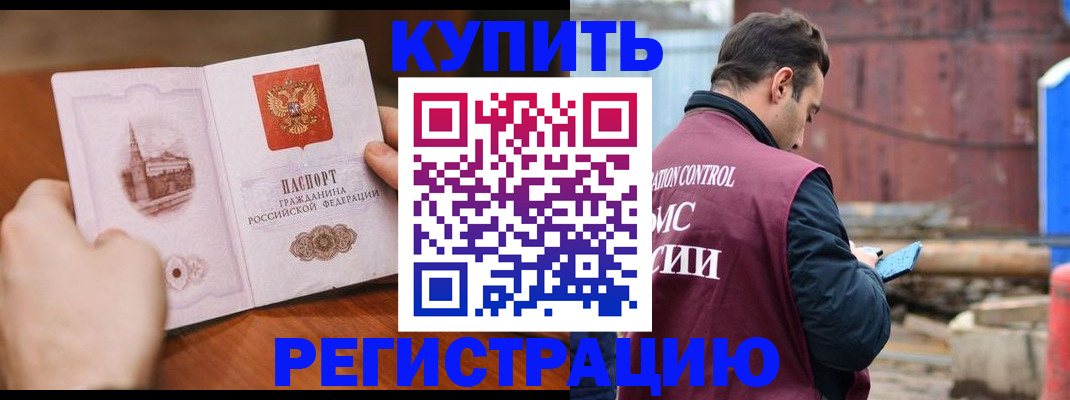временная регистрация надежно в Кировской области