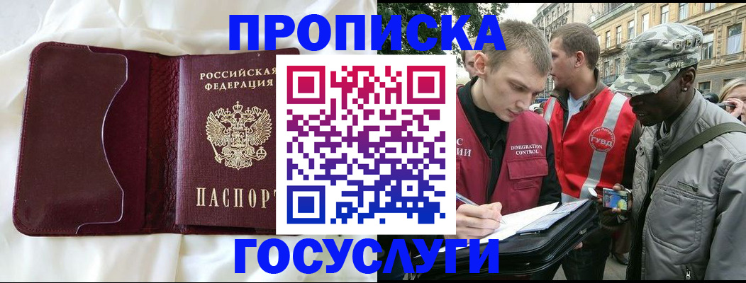 прописка законно в Кировской области