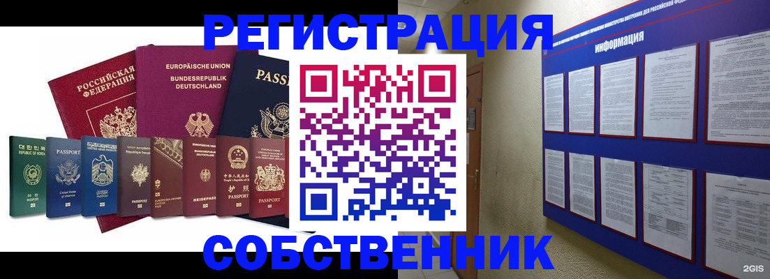 прописка для кредита в Кировской области